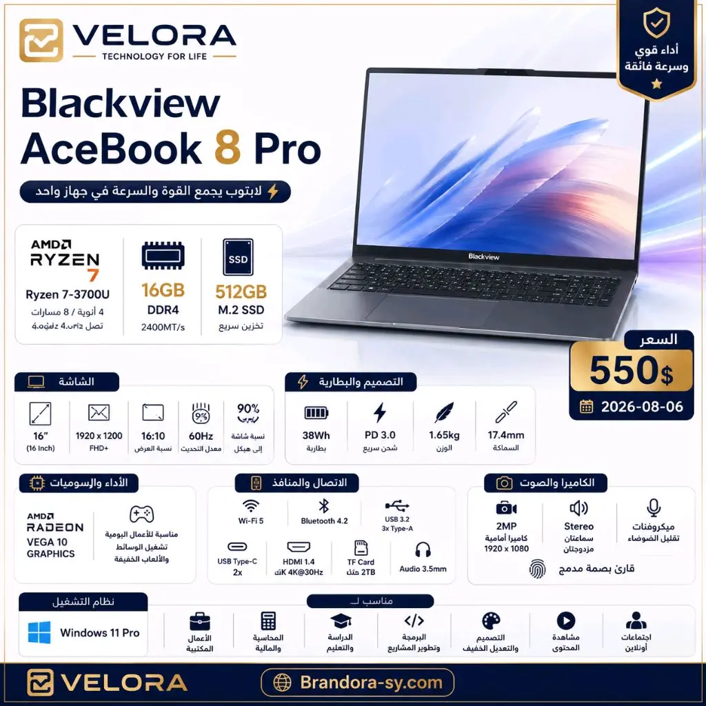Blackview AceBook 8 Pro