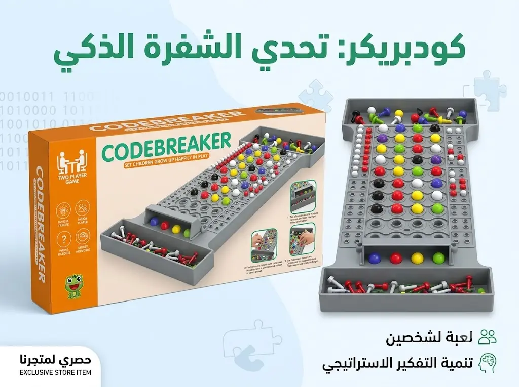 Codebreake