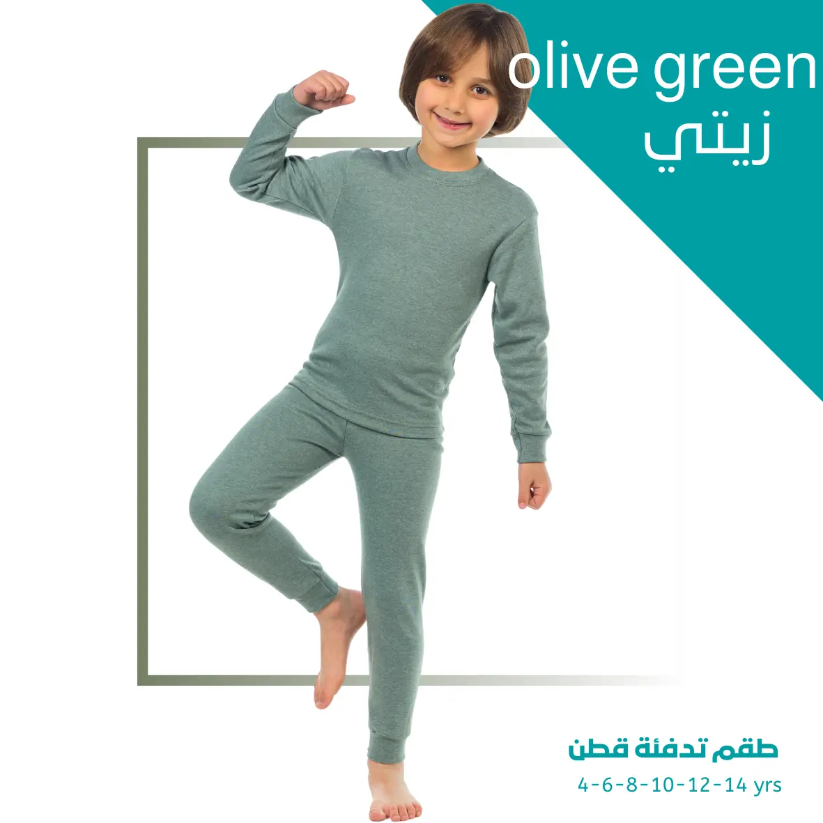 Cotton Thermal Kids Underwear (olive green)