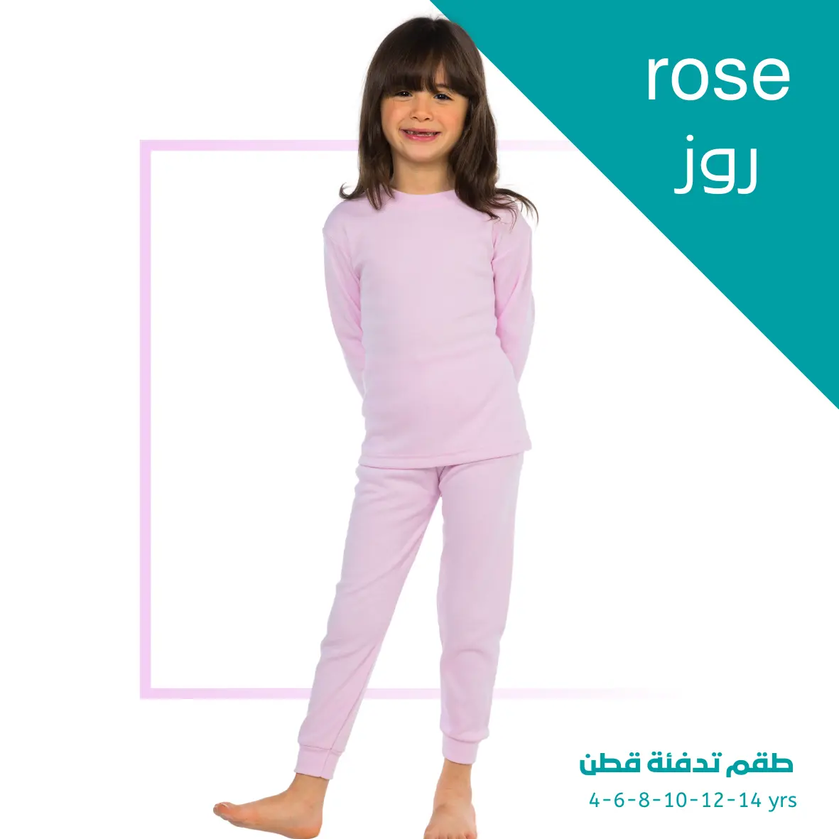 Cotton Thermal Kids Underwear (rose)