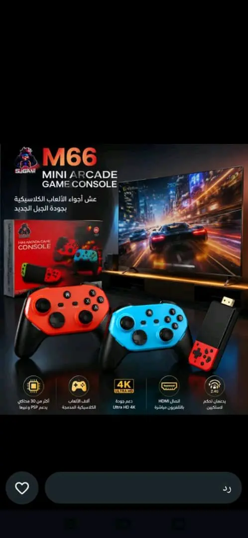 Game Stick M66