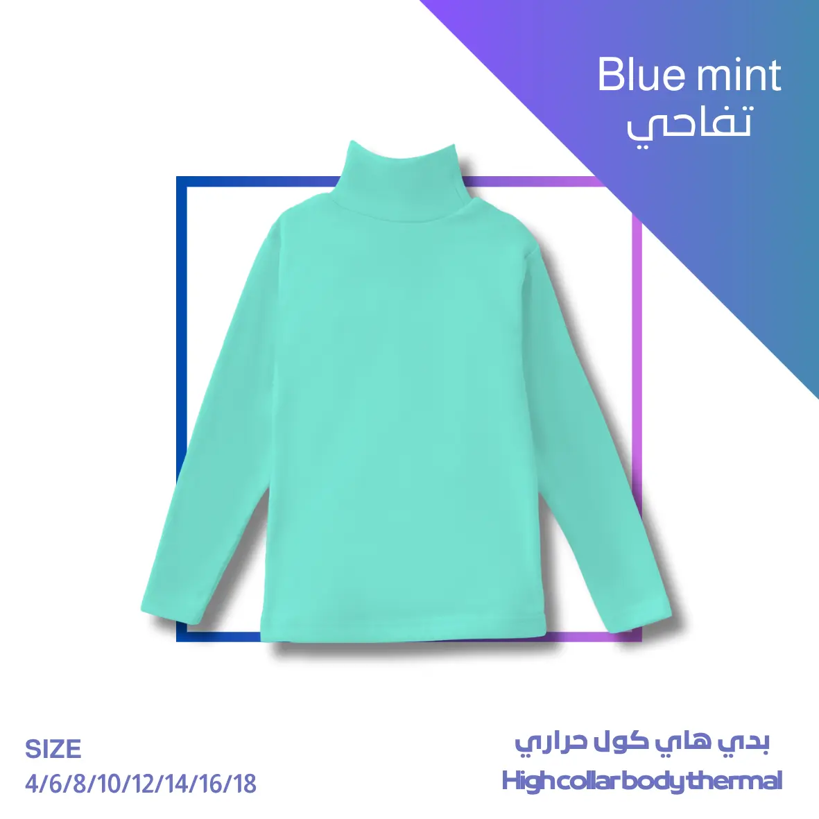 Kids Body High Collar (Blue mint)