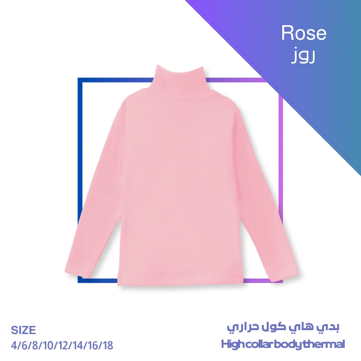 Kids Body High Collar (Rose)