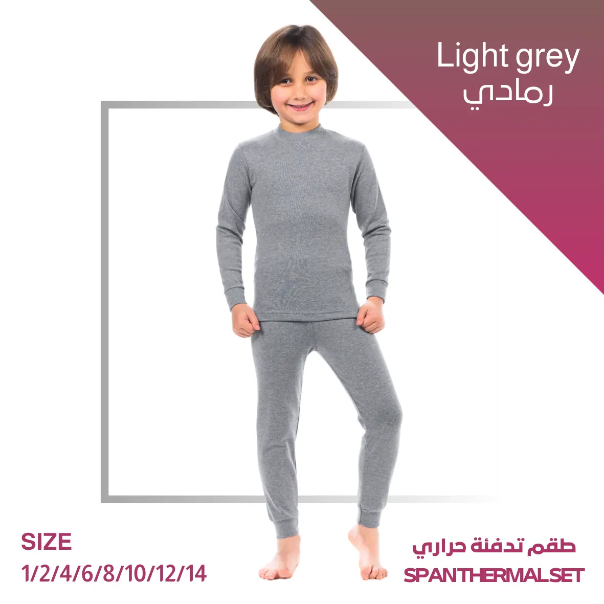 Kids SPAN thermal Underwear set (Grey)