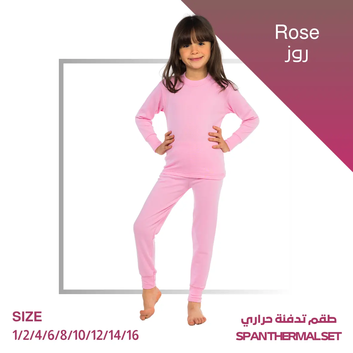 Kids SPAN thermal Underwear set (Rose)