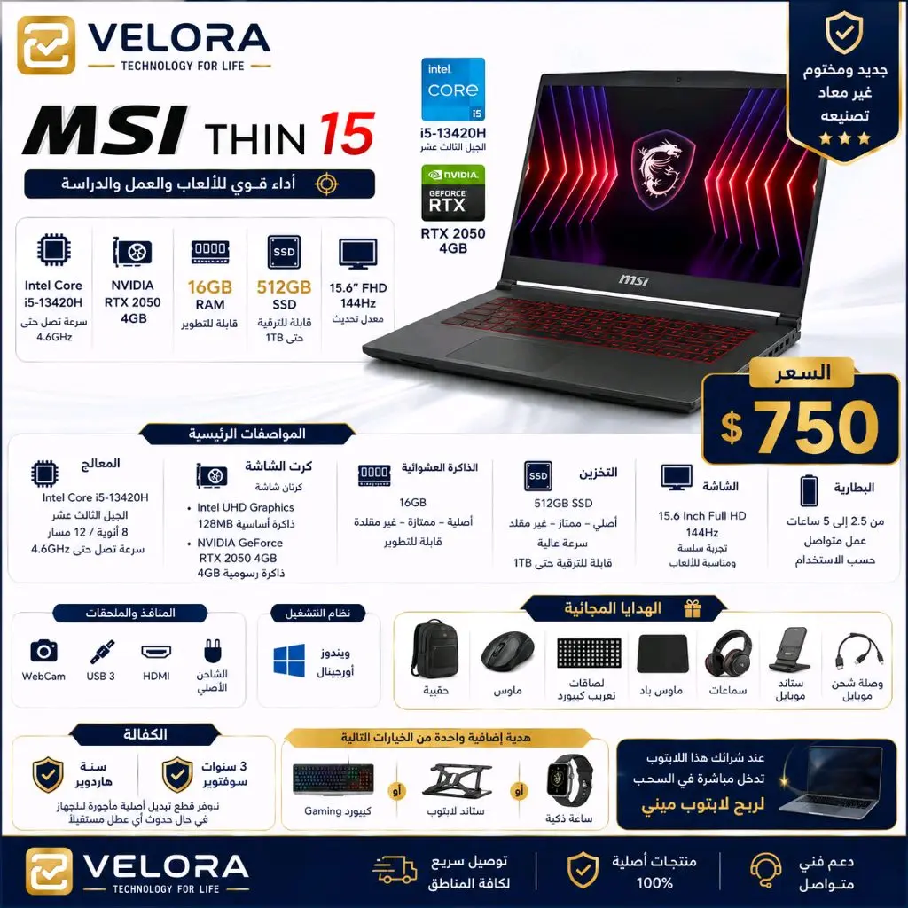 MSI Thin 15
