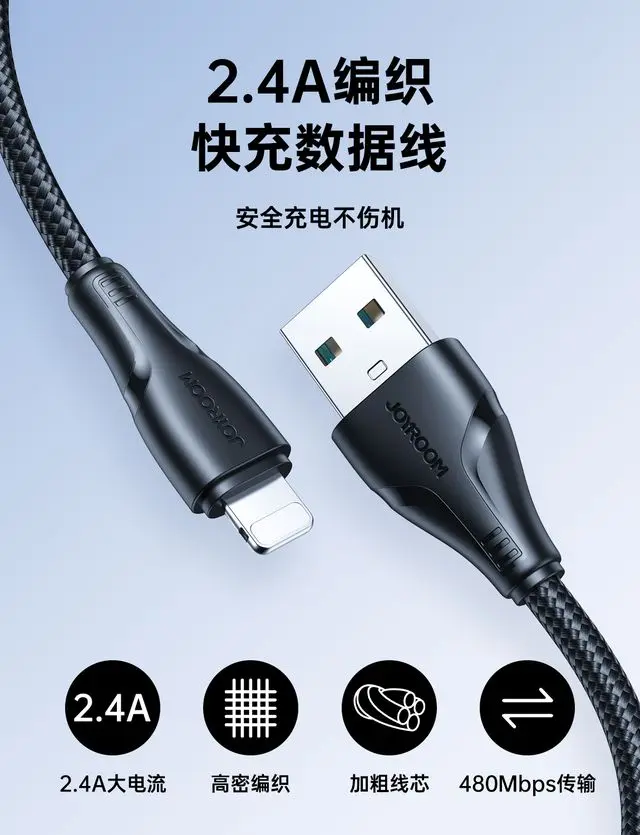 S-A11 SURPASS SERIES 3A FAST CHARGING DATA CABLE(USB-A TO LIGHTNING)1.2M-BLACK