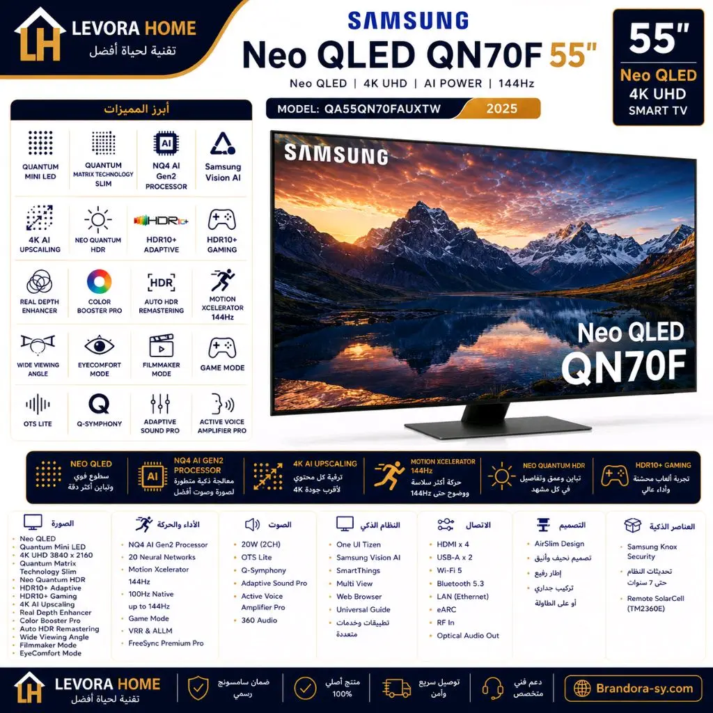 Samsung Neo QLED QN70F 55