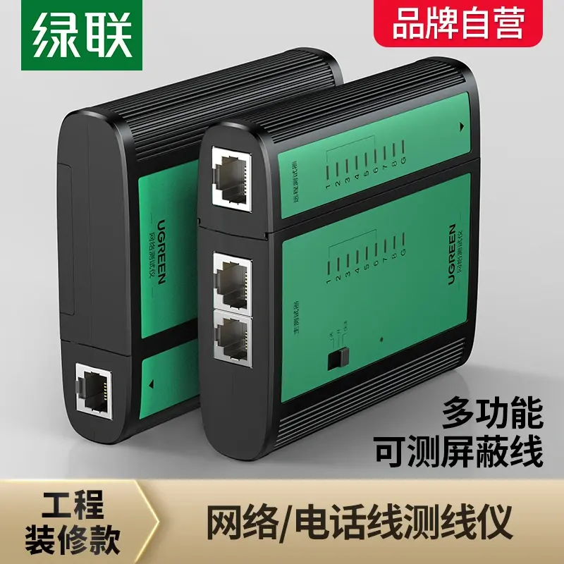 UGREEN Network Cable Tester (LY)  NW167   10950