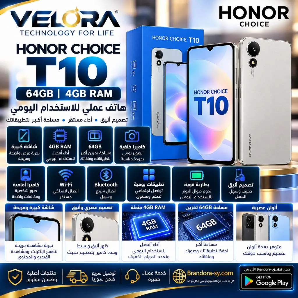📱 HONOR CHOICE T10 – 64GB / 4GB RAM