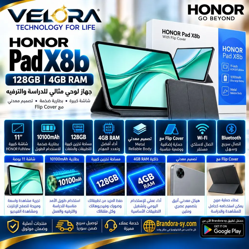 📱 HONOR Pad X8b – 128GB / 4GB RAM