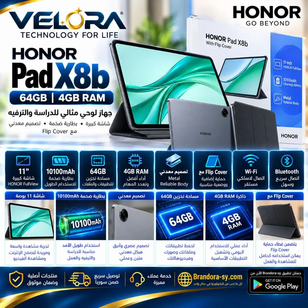 📱 HONOR Pad X8b – 64GB / 4GB RAM