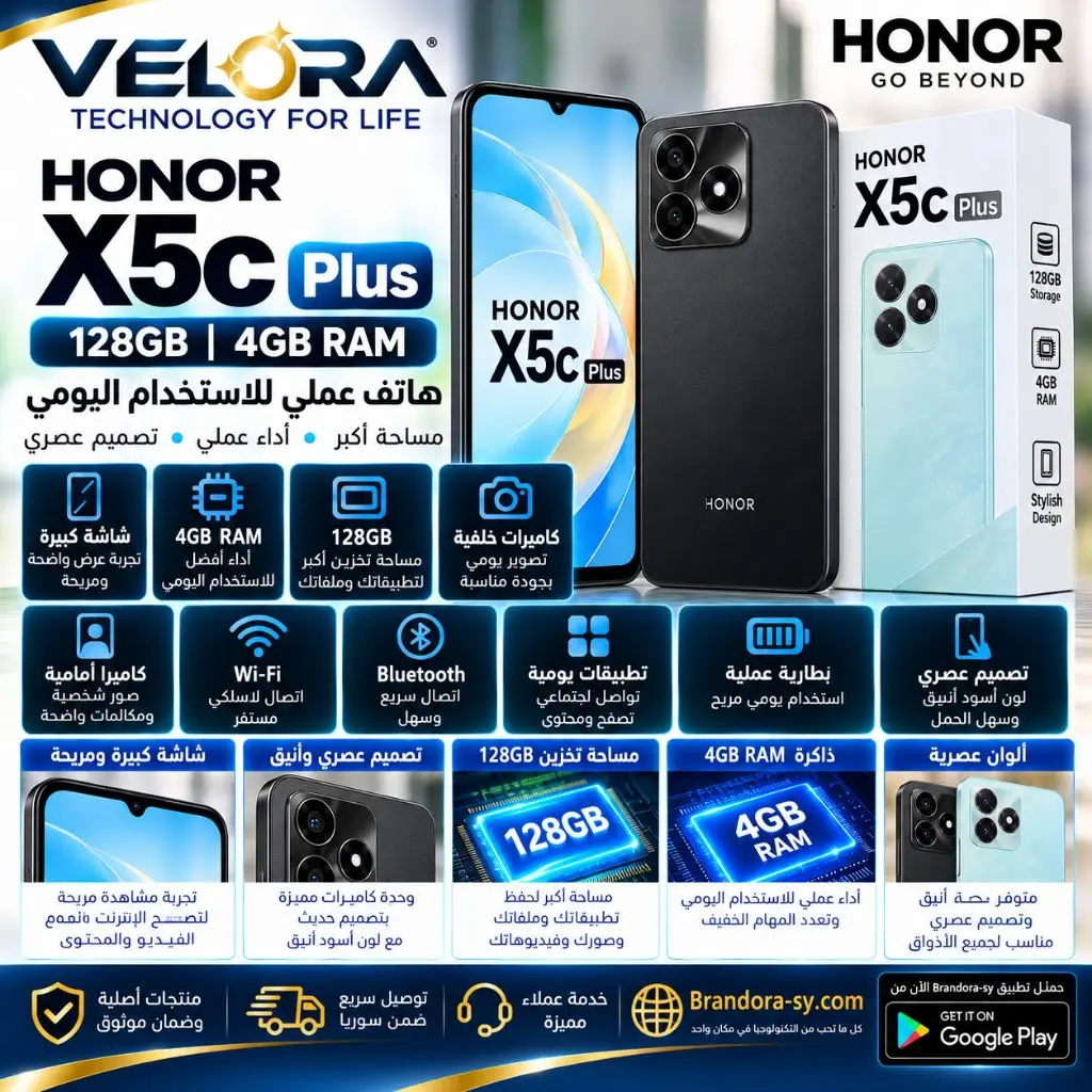 📱 HONOR X5c Plus – 128GB / 4GB RAM