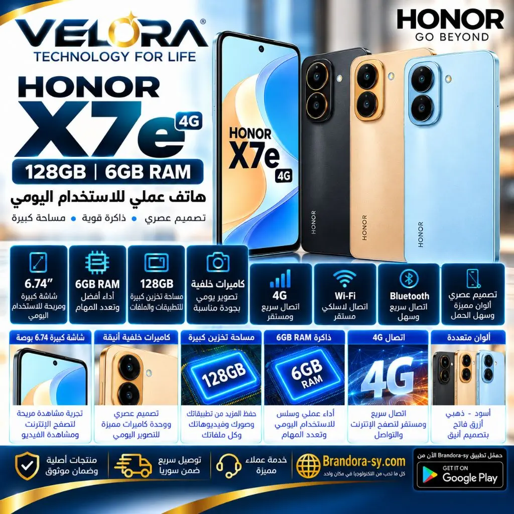 📱 HONOR X7e 4G – 128GB / 6GB RAM
