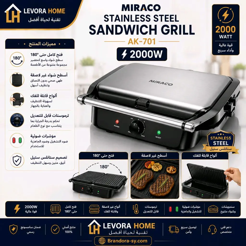 🥪 MIRACO Stainless Steel Sandwich Grill