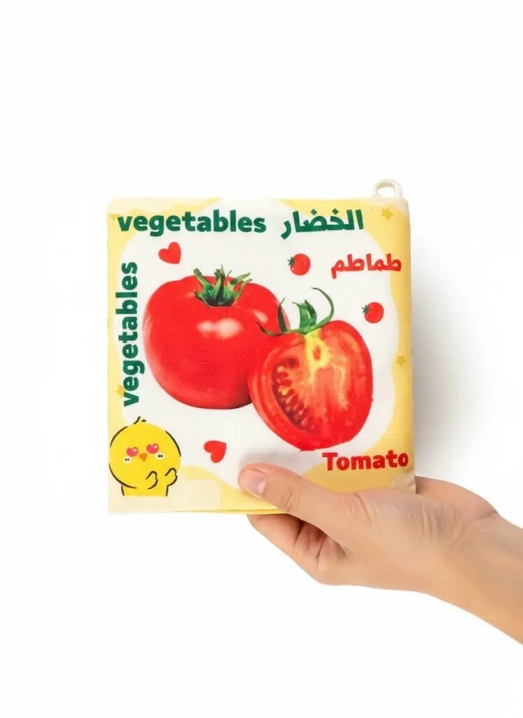 الخضار