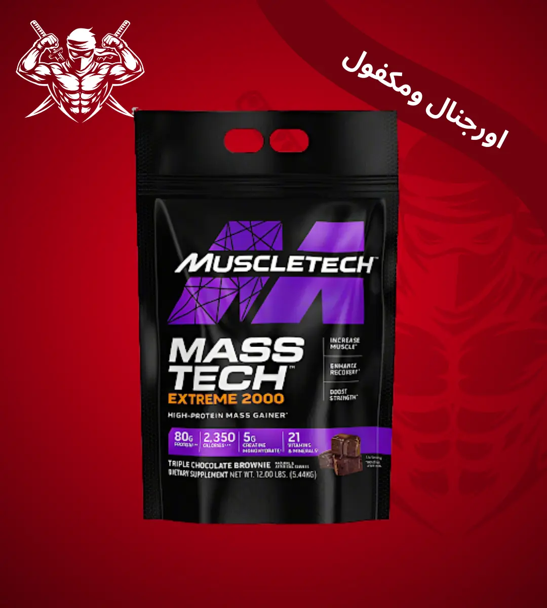 ماس تيك Mass Tech 2.7