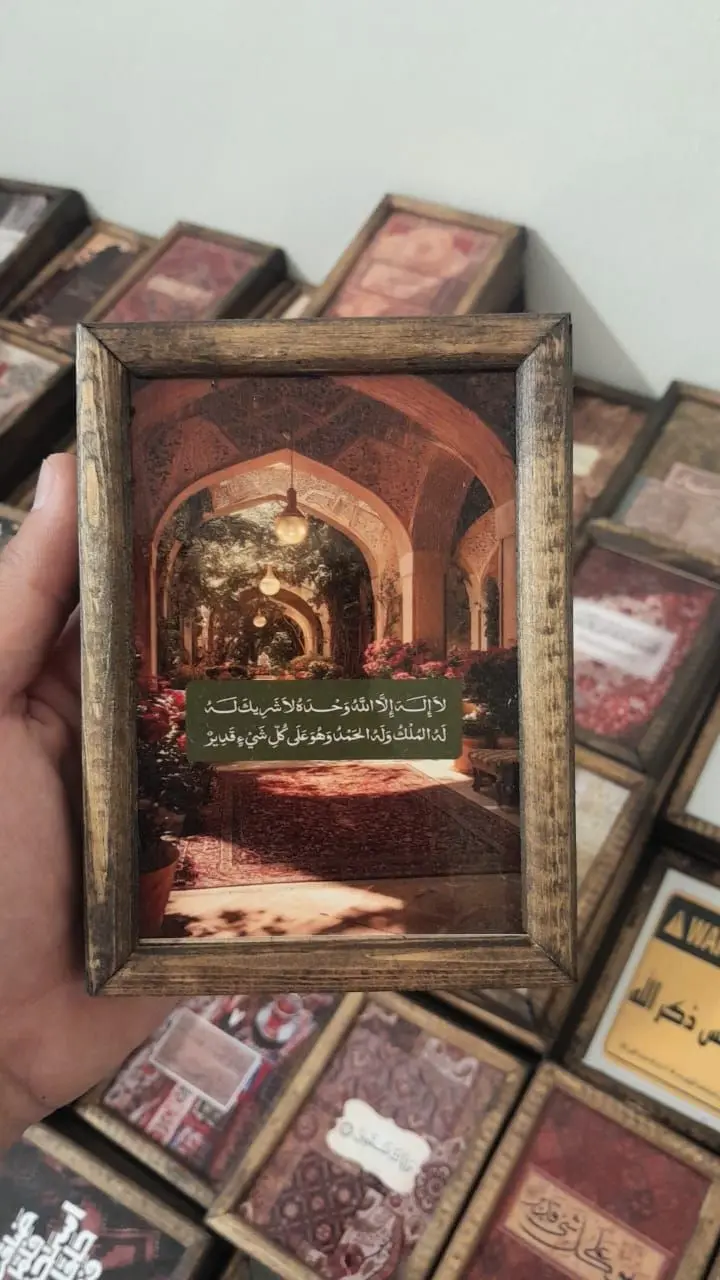 لوحة أذكار