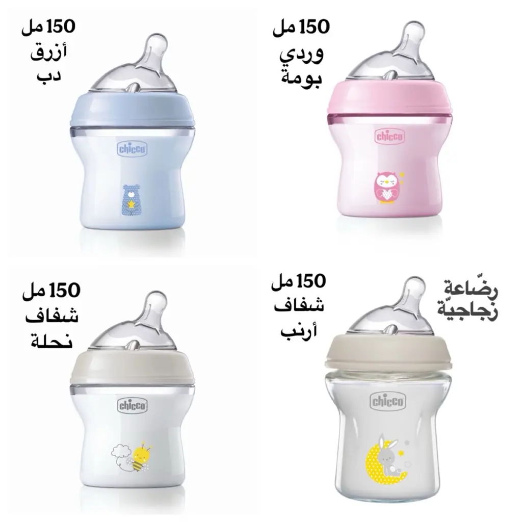 رضاعة شيكو Chicco ناتشورال فيلينج – حلمة سيليكون فيزيولوجية للمواليد