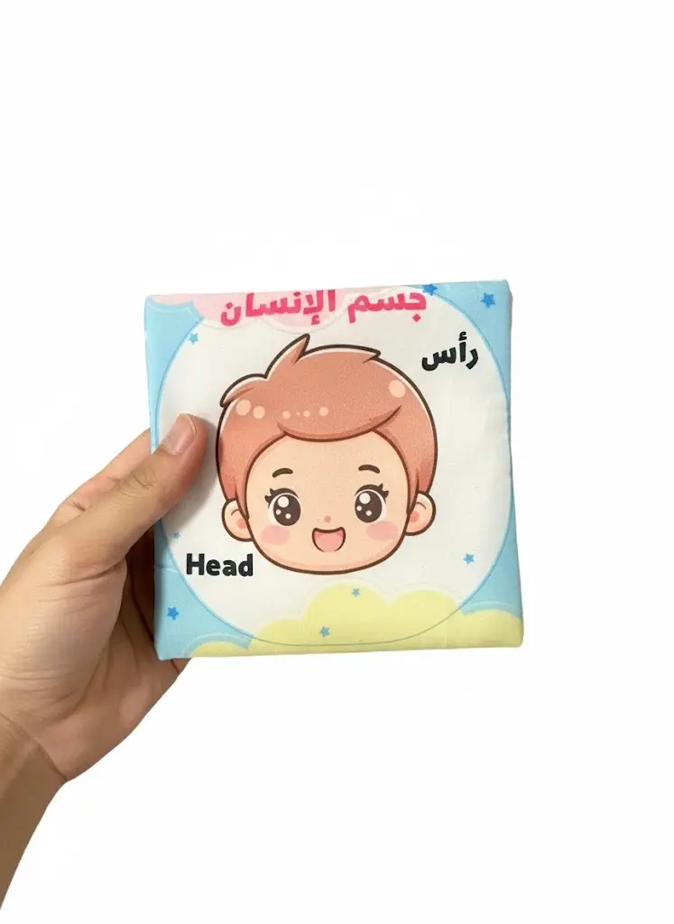 جسم الانسان