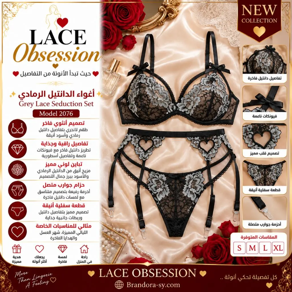 همس الفضة – Silver Whisper Set