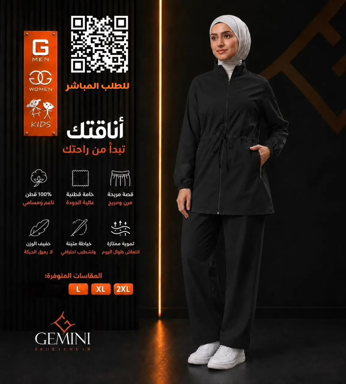 بيجامة نسائي
