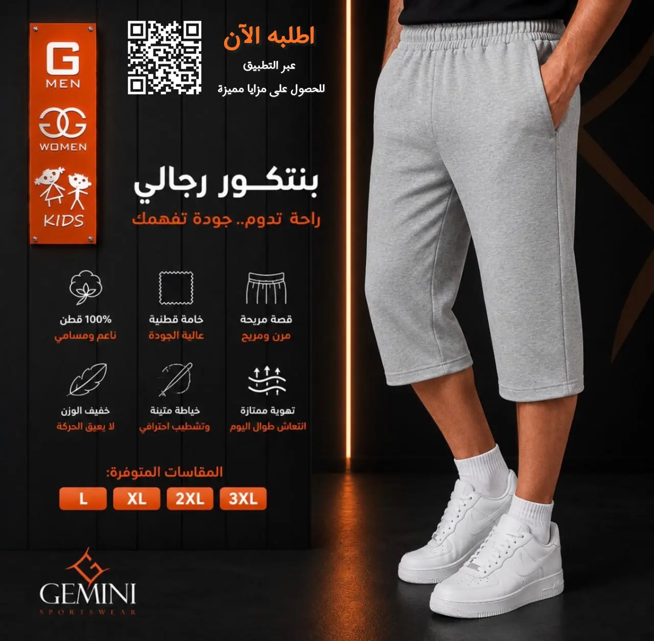 بنتكور رجالي
