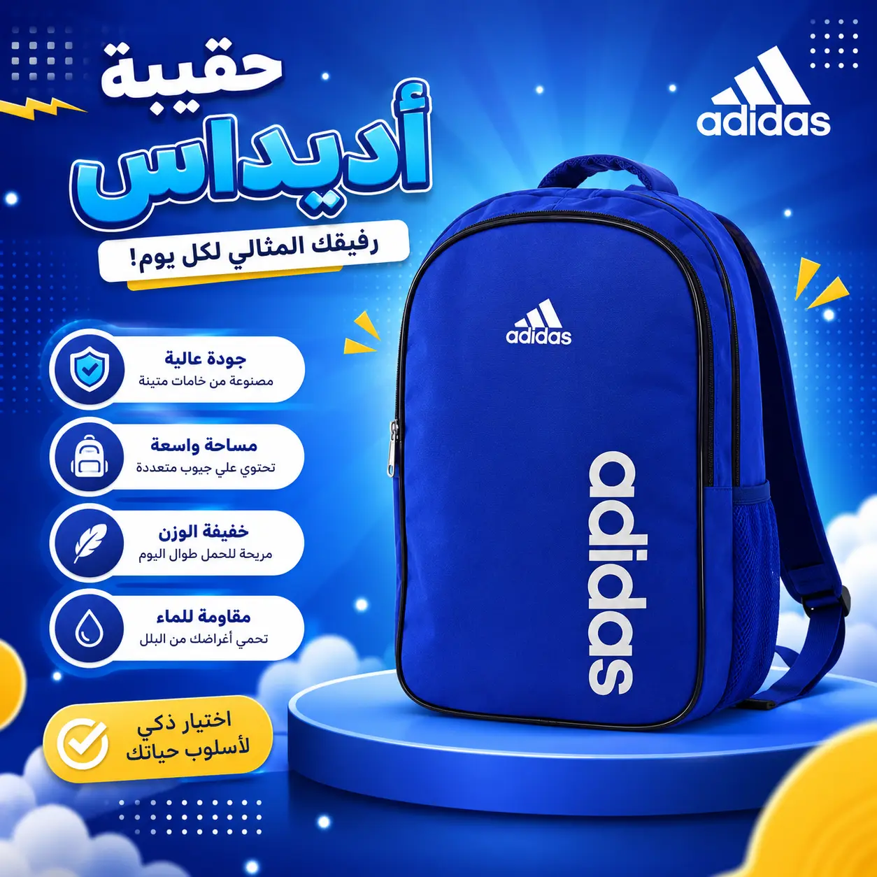 حقيبة اديداس