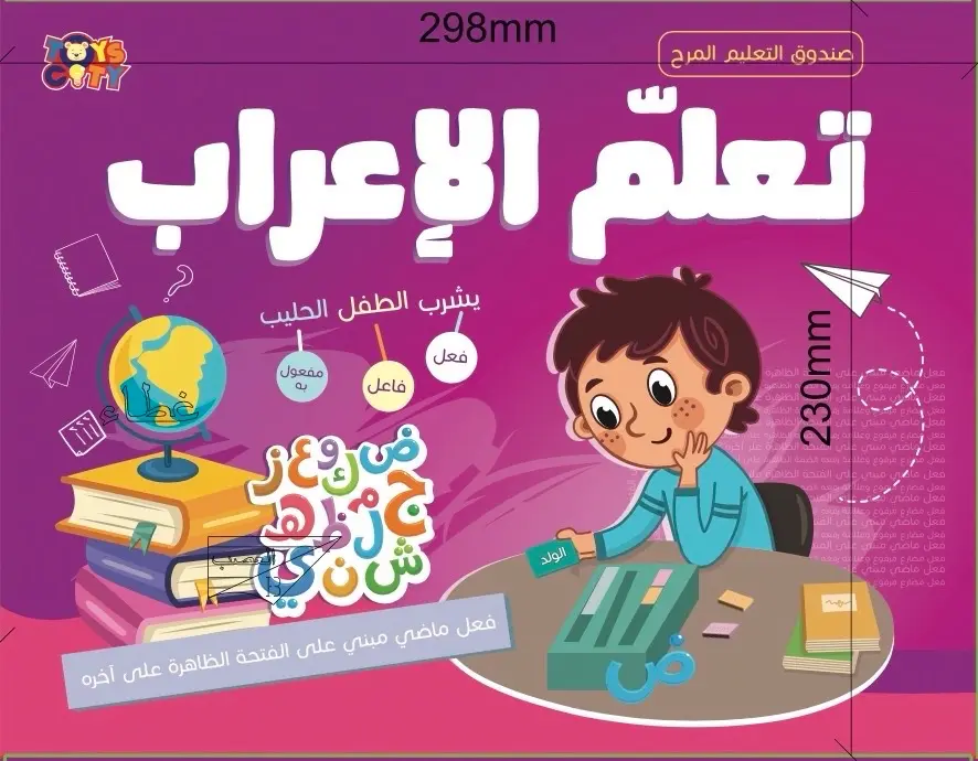 تعلم الاعراب