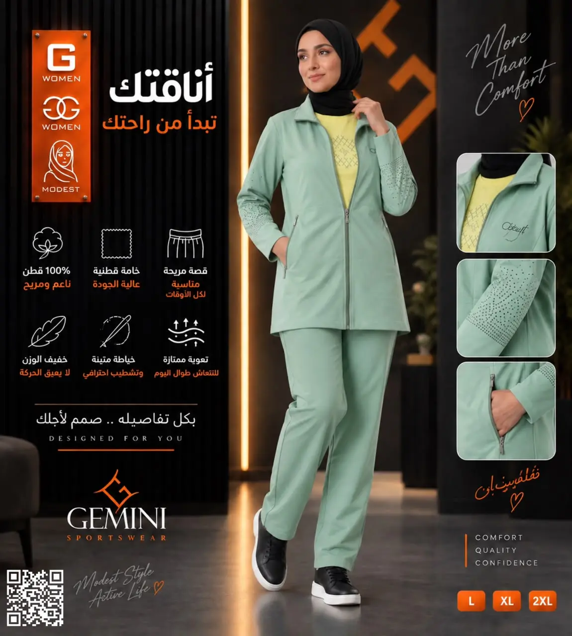 بيجامة نسائي