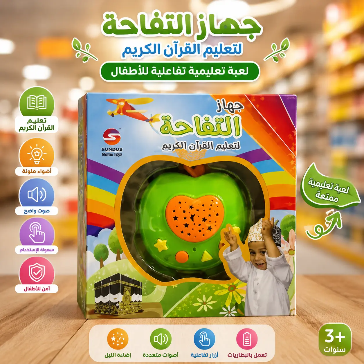 جهاز التفاحة