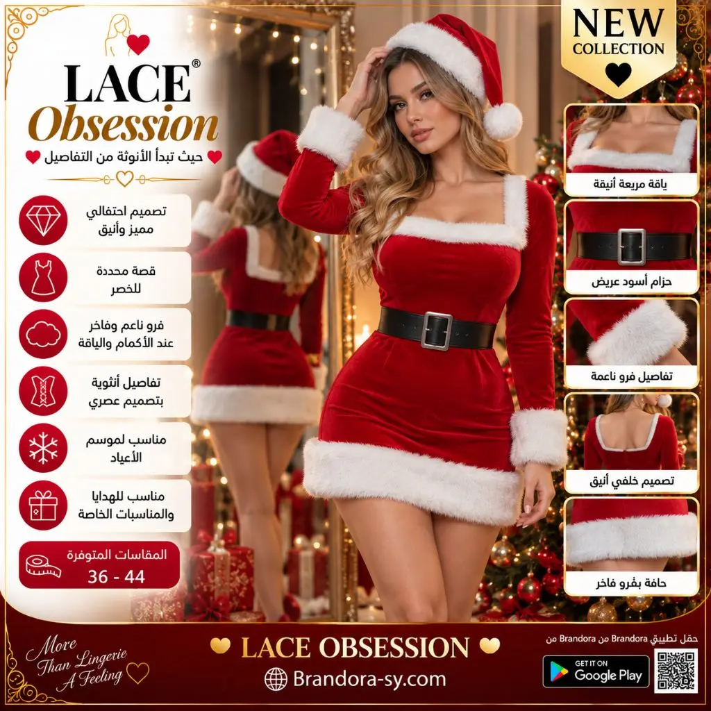 سانتا سويت – Santa Sweet Dress
