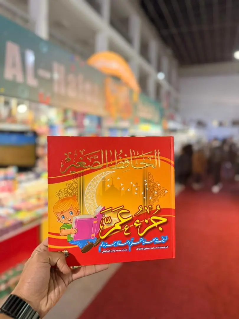 الحافظ الصغير