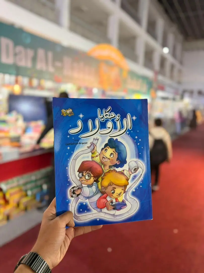 حكايا الأولاد