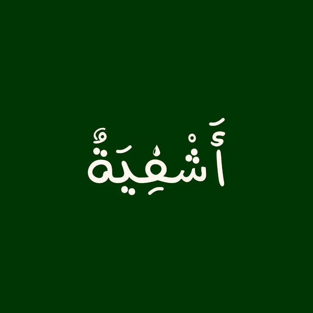 عسل مناعة ملكي