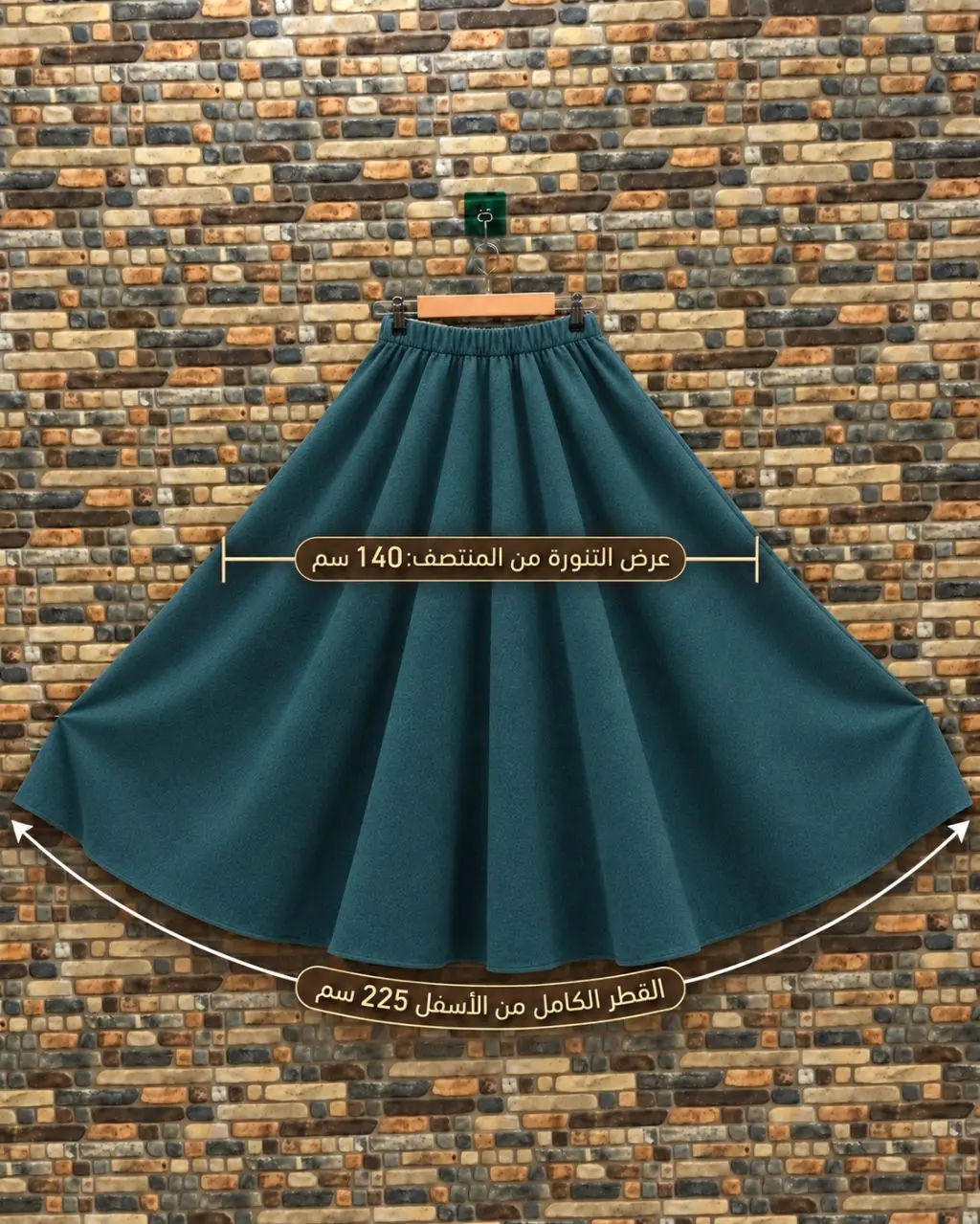 تنورة كلوش جوخ