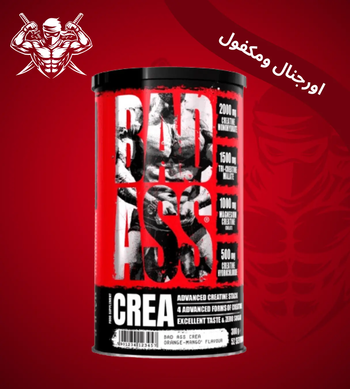 باد اس كرياتين