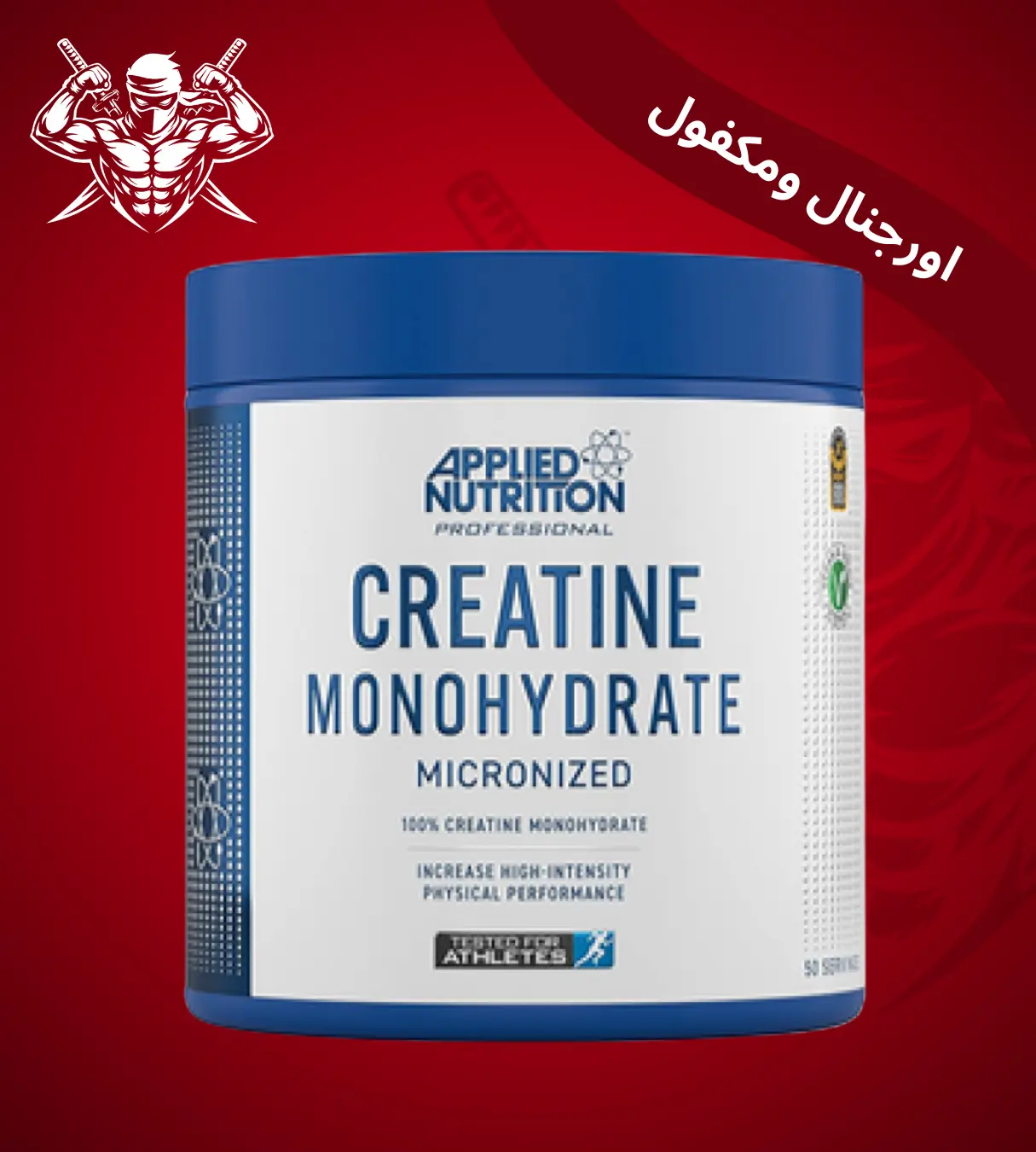 ابلايد كرياتين
