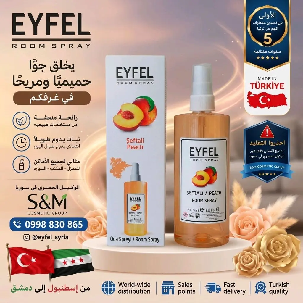 معطر الجو إيفل (EYFEL Room Spray) برائحة الخوخ / Peach).
