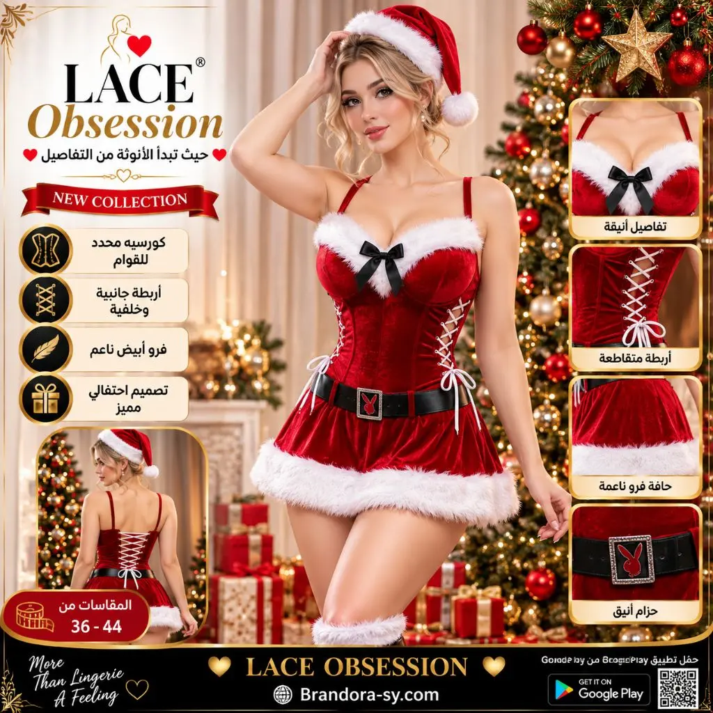 سانتا كورسيه – Santa Corset Dress