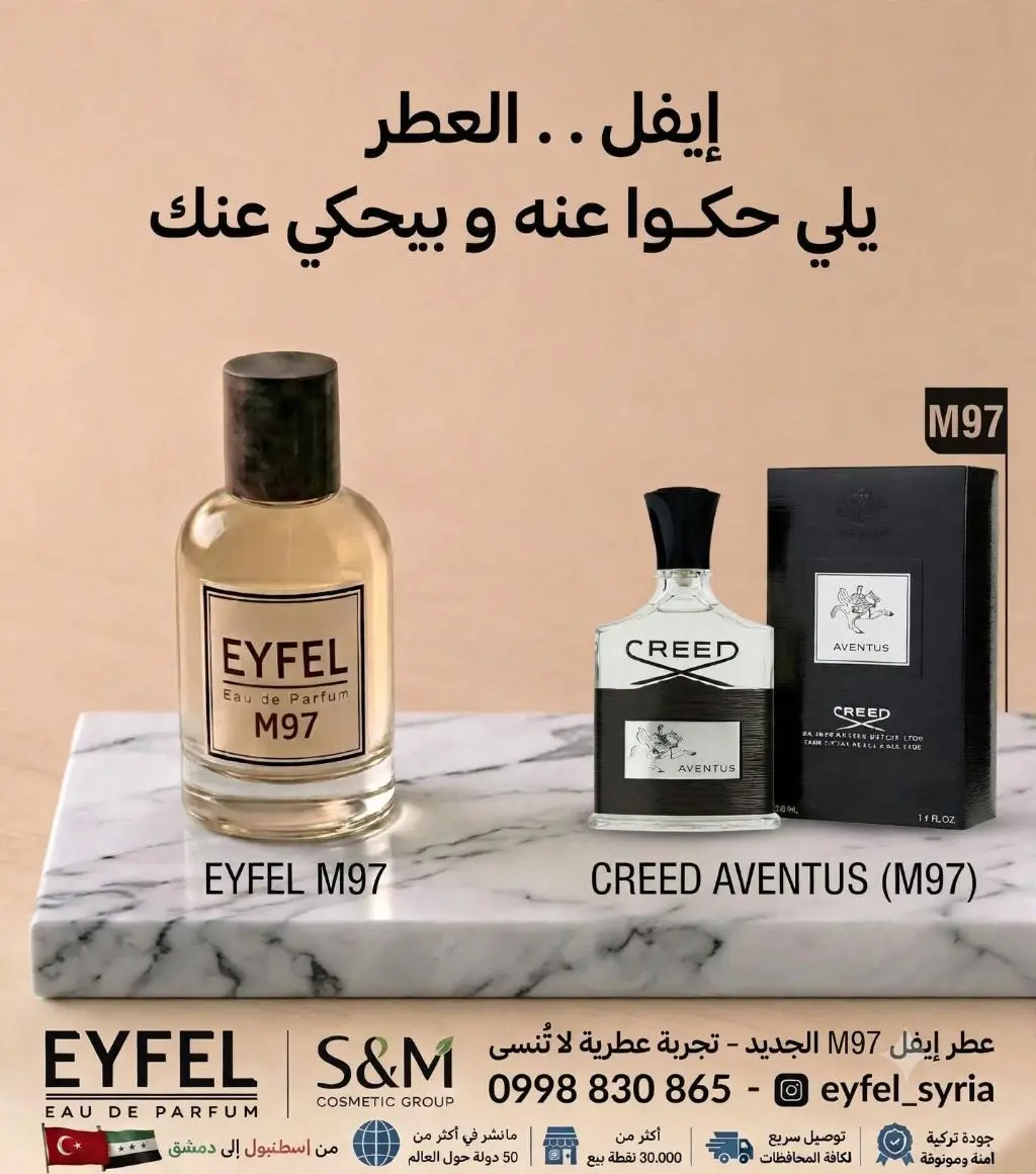 عطر كريد افنتوس