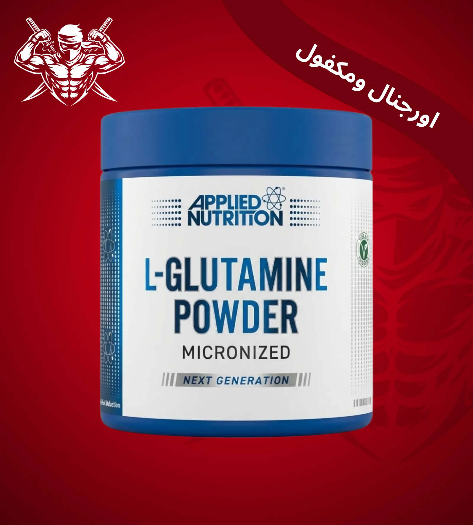 غلوتامين ابلايد - L-Glutamine Applied Nutrition