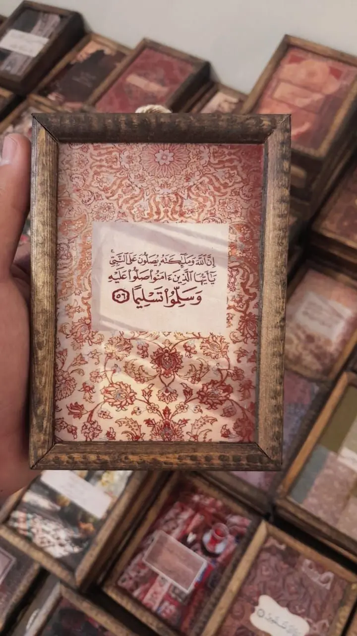 لوحة " صلوا عليه "