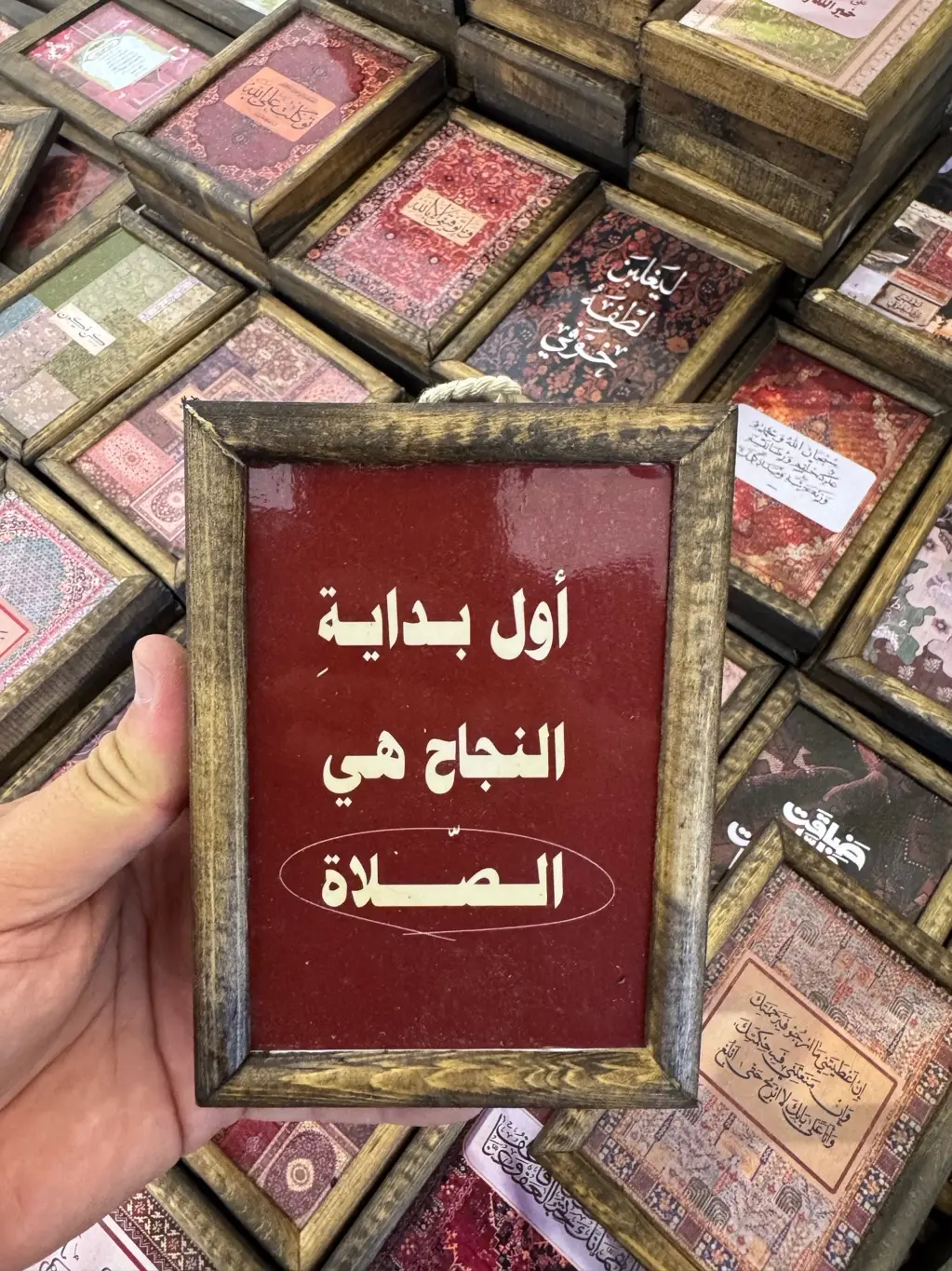 لوحة طريق النجاح