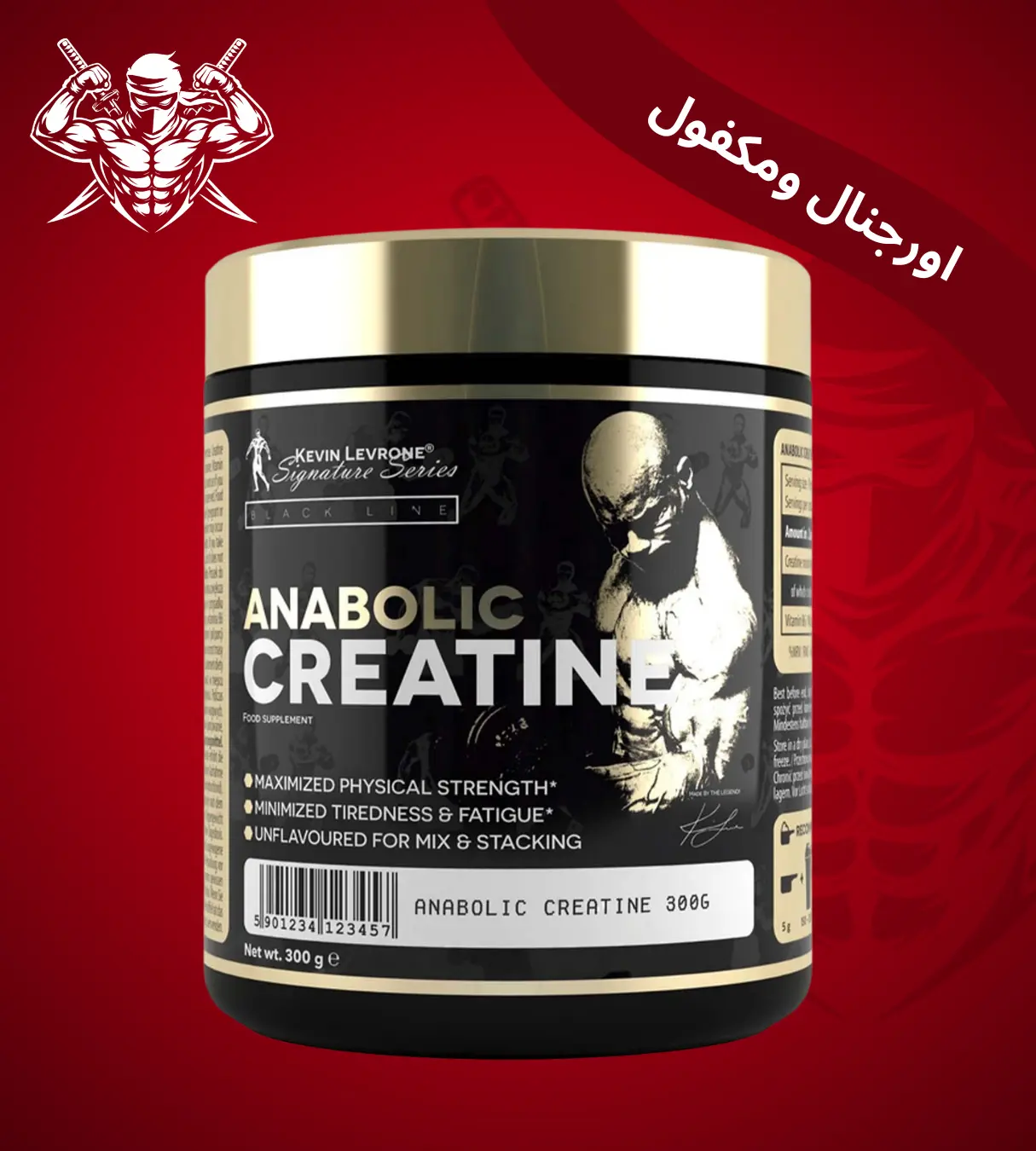 انابوليك كرياتين