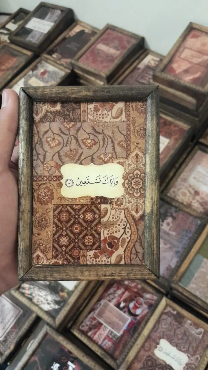 لوحة وإياك نستعين