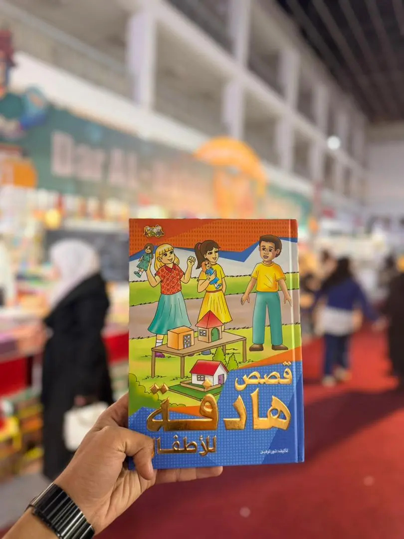 قصص هادفة للاطفال