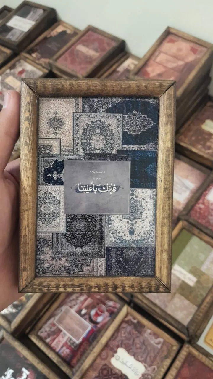 لوحة فإنك بأعيننا