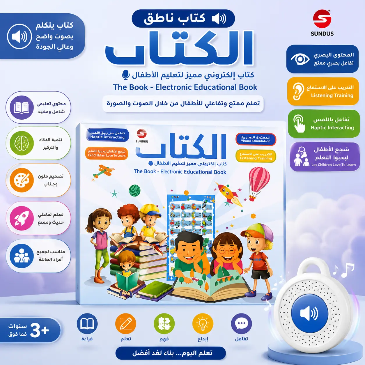 الكتاب الالكتروني