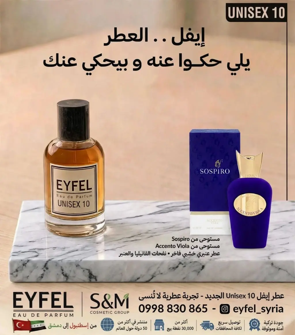 عطر سوسبيرو اكسنتو U10